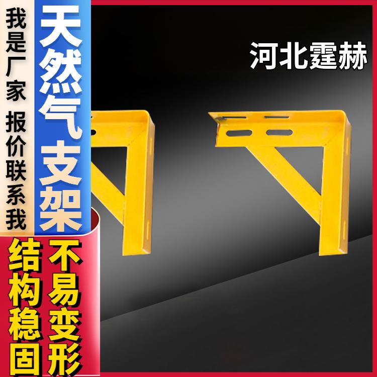 霆赫 T型角钢燃气喷塑建筑桥梁托架 水管固定卡三角架 耐腐蚀不生锈