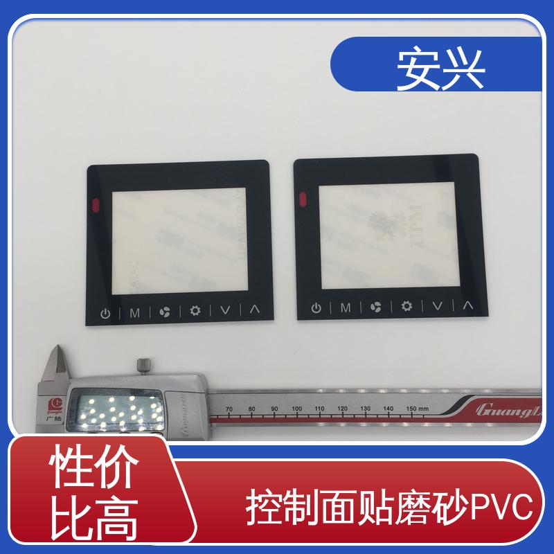 安兴 家用电器 pvc标牌鼓包按键 贴纸表面光滑 易于清洁 在线接单