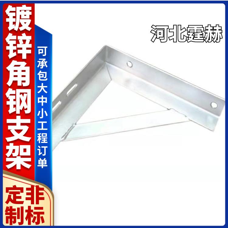 小区用燃气管镀锌托架 户外管道加固三角支架 承重力强 霆赫