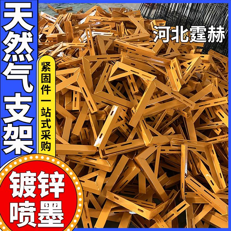  耐高温不变形 电缆管箱托架 喷塑天然气管道固定安装直角架 霆赫