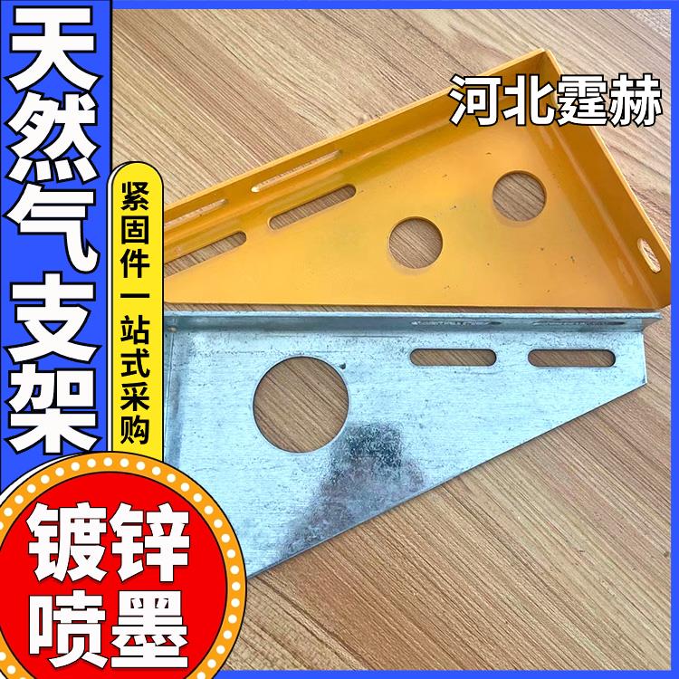 防腐耐用 电缆管箱托架 喷塑天然气管道固定安装直角架 霆赫