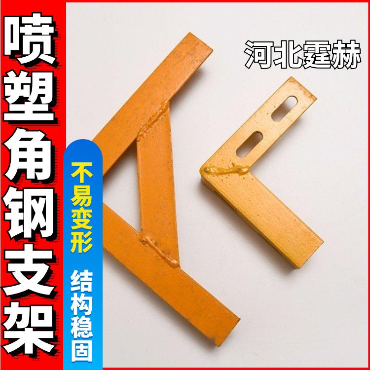 喷塑黄色天然气管道固定三角架 角钢金属支架 厂家直发 霆赫