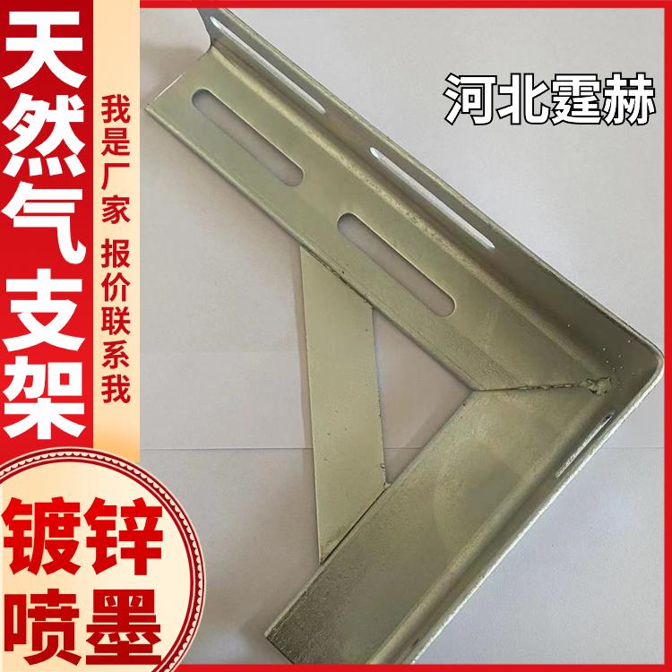 霆赫 来图定制 天燃气喷塑镀锌电力角铁三角架 固定金属支撑架