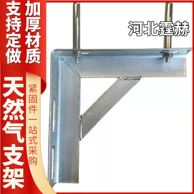  镀锌L型角铁托架 天燃气管道线缆固定支撑架 厂家直发 霆赫
