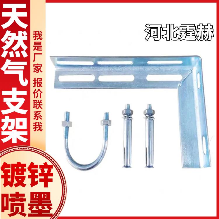  天然气电力消防管道用热镀锌角钢抗震支撑架 承重力强 霆赫