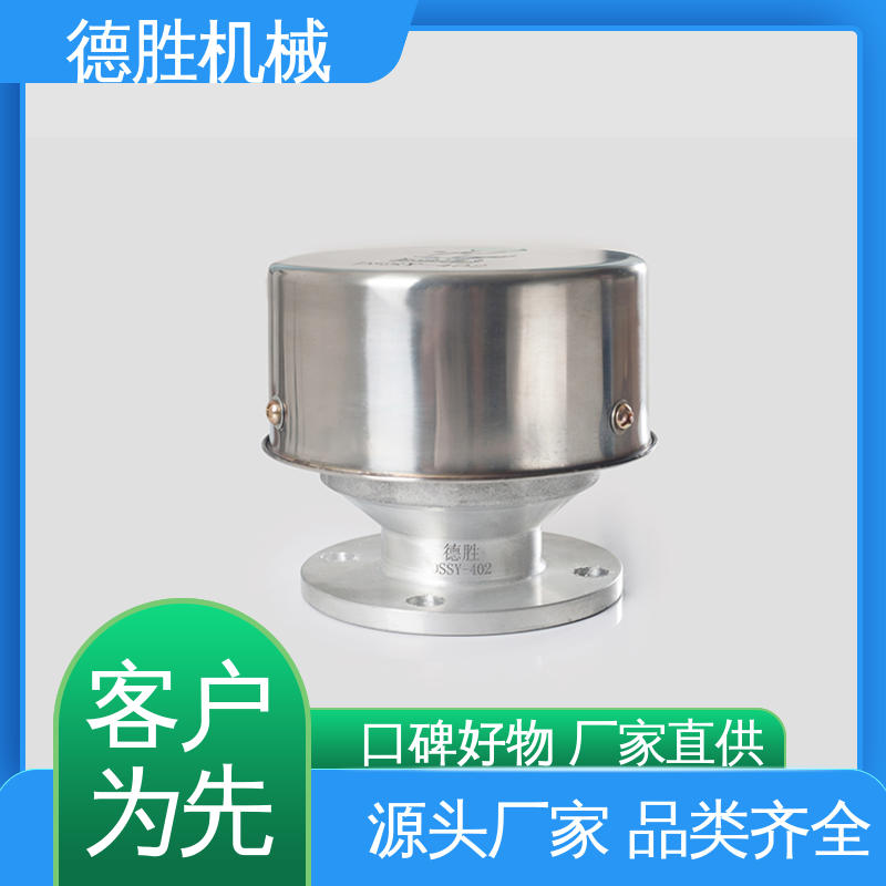 德胜 油罐 防火透气帽 操作简单 发货迅速 长期供应