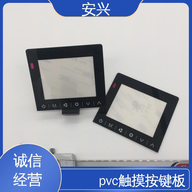 安兴 家用电器 PC薄膜开关按键面板 可塑性较高 优良材质