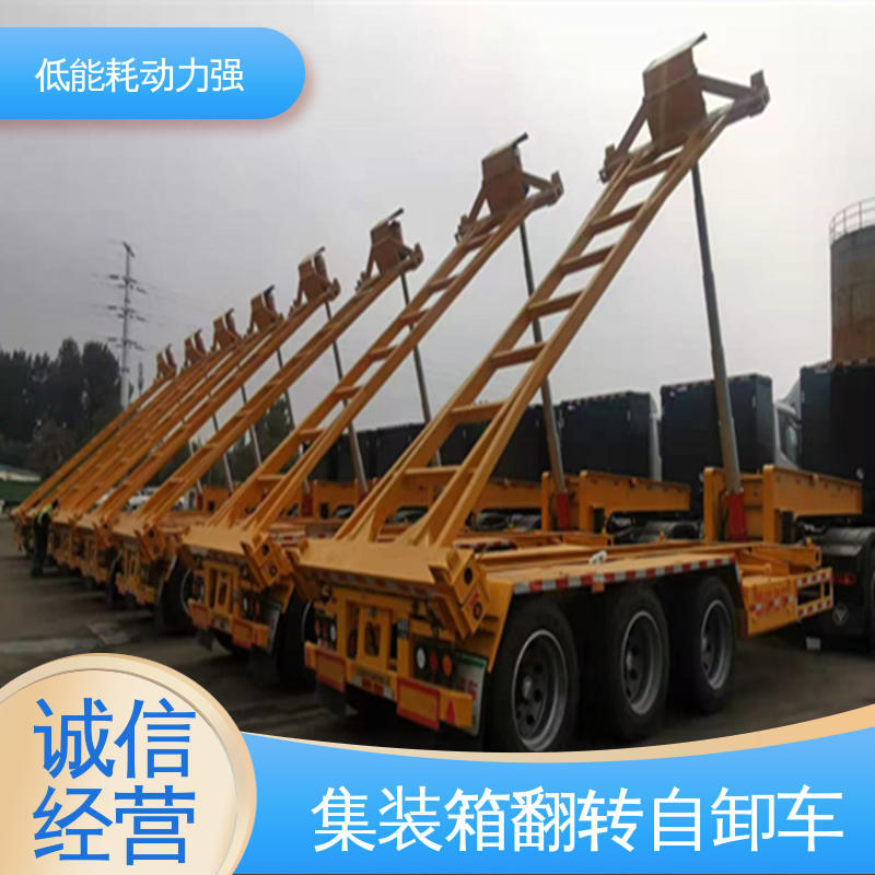  LML9403 集装箱小蜜蜂自卸车 鞍座高度1300mm 24小时在线接单