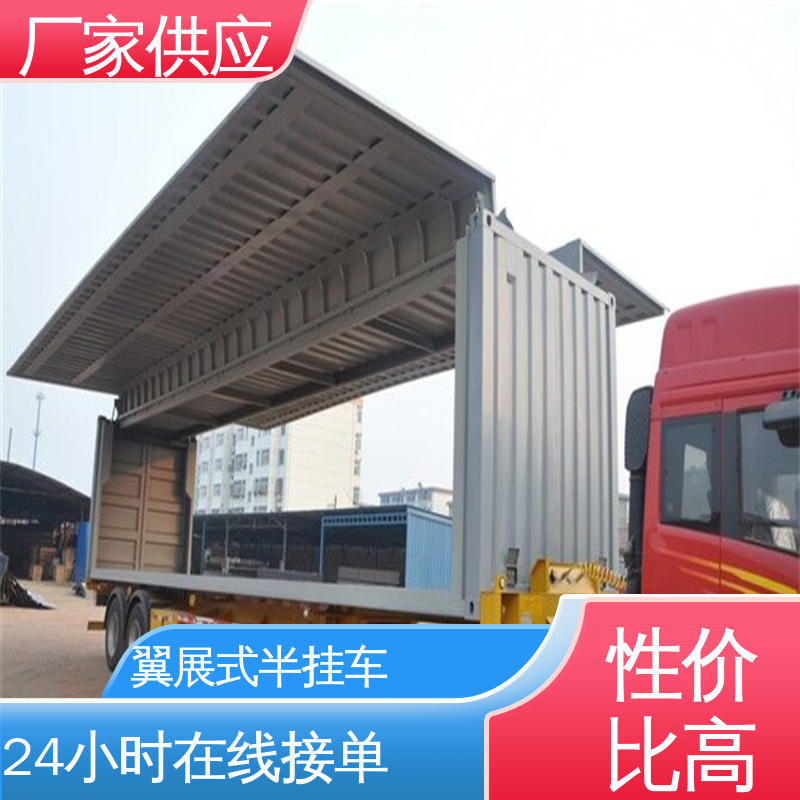  ADC9700 15米物流飞翼半挂车 便于货物装卸 篷布重量轻 库存充足