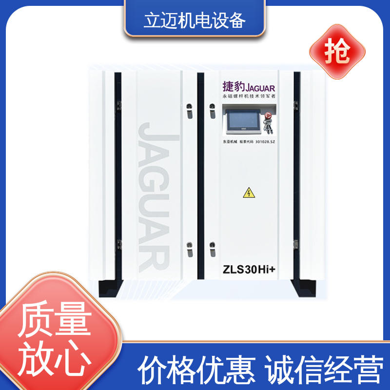 捷豹 ZLS-Hi+系列 佛 山永磁变频螺杆机 机械噪音小