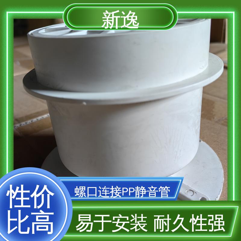 新逸 便携式 压盖柔性承插FRPP静音管 耐高温耐腐蚀 使用寿命长