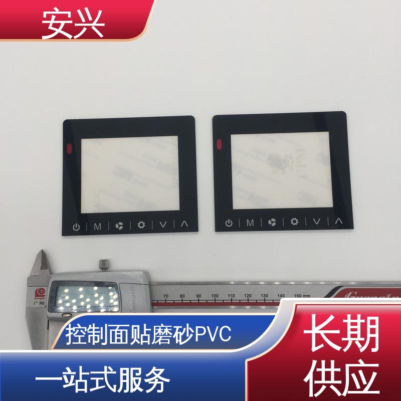 安兴 家用电器 PC薄膜开关按键面板 YM-印刷光面/磨砂面 厂家供应