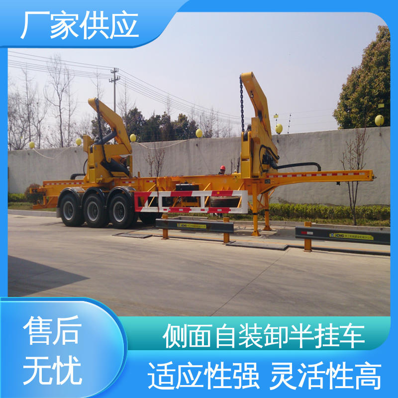  ATC9405ZX 侧装式自装卸拖挂车 运输效率高 性价比高