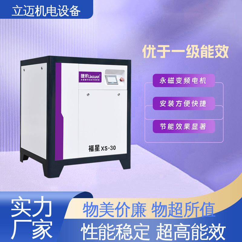 捷豹 XS系列 永磁螺杆机 气密性佳 强劲动力 机械噪音小