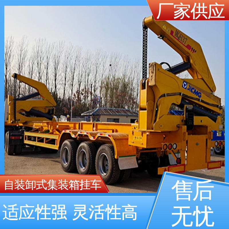  集装箱自装卸式运输车 操作简便 坚固耐用 性价比高