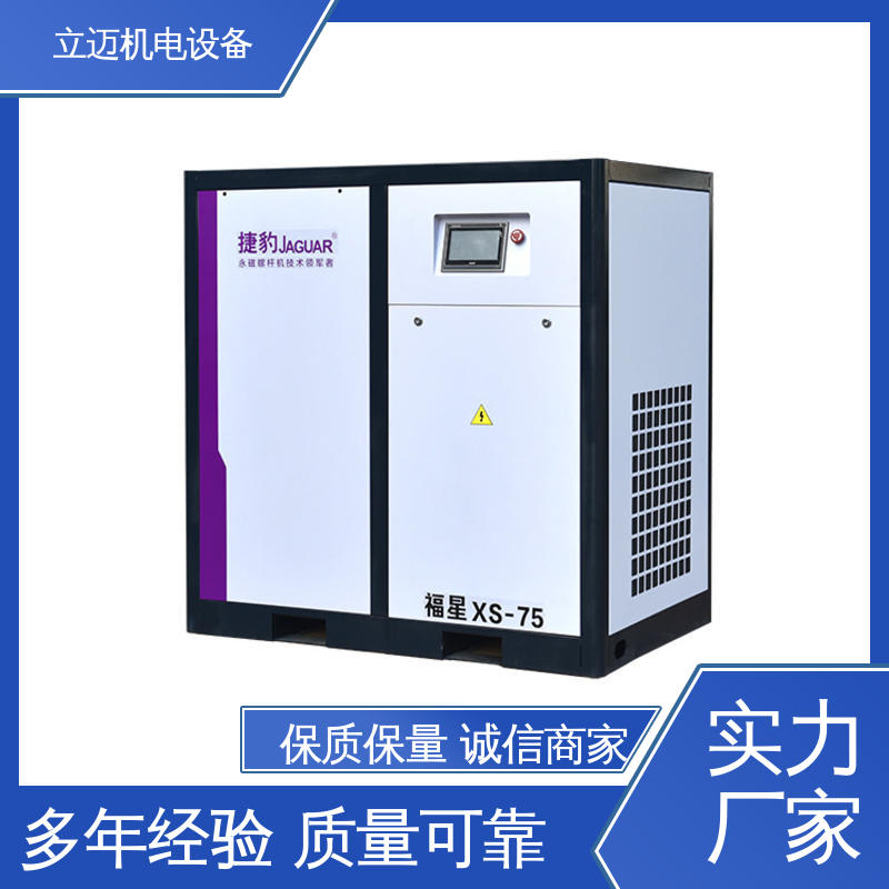 捷豹 XS系列 广 州空压机 操作简便 快速响应 使用寿命长