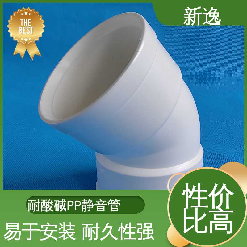 抗冲击性能良好 耐老化PP静音管 品质可信 在线接单 新逸