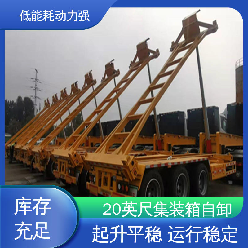  LML9403 标准集装箱自卸车 12个轮胎 品质好 24小时在线接单