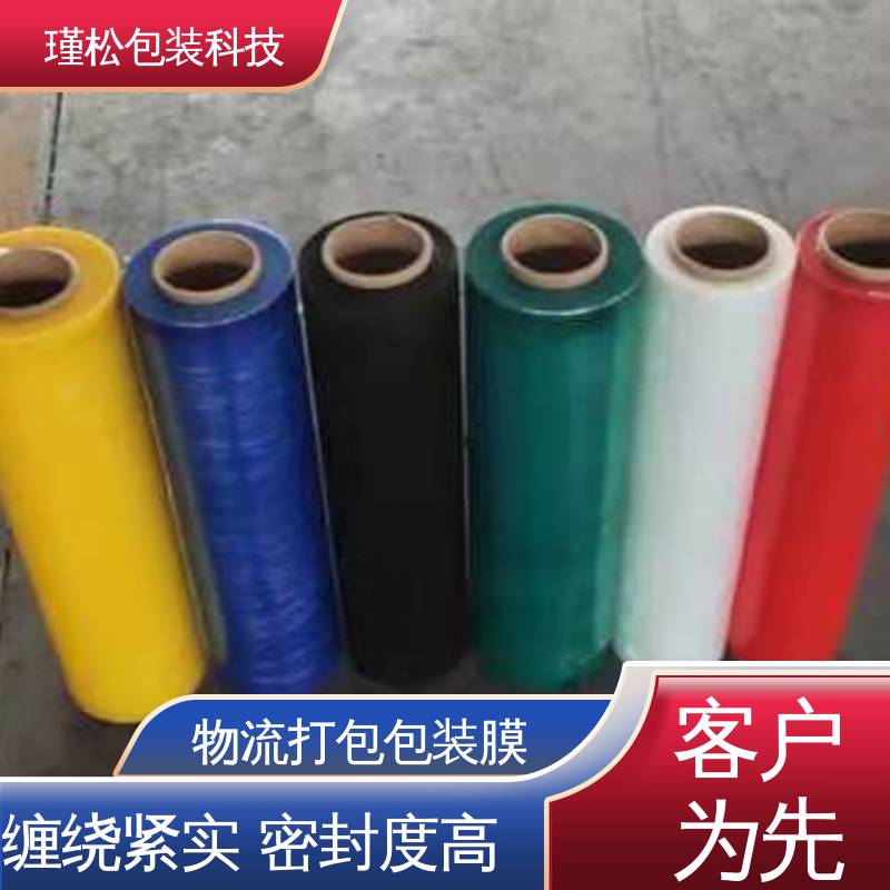瑾松包装 长期供应 塑料缠绕膜 高韧性抗拉伸 诚信经营