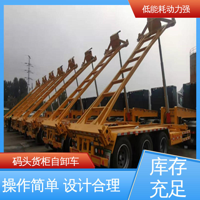 LML9403 20英尺集装箱自卸车 零排放 低能耗 强动力 售后完善 