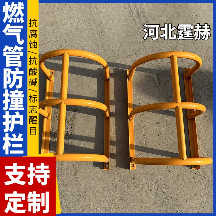 霆赫 红黄燃气管警示护栏 异型防撞栏 U型调压围栏防护罩 加厚管材