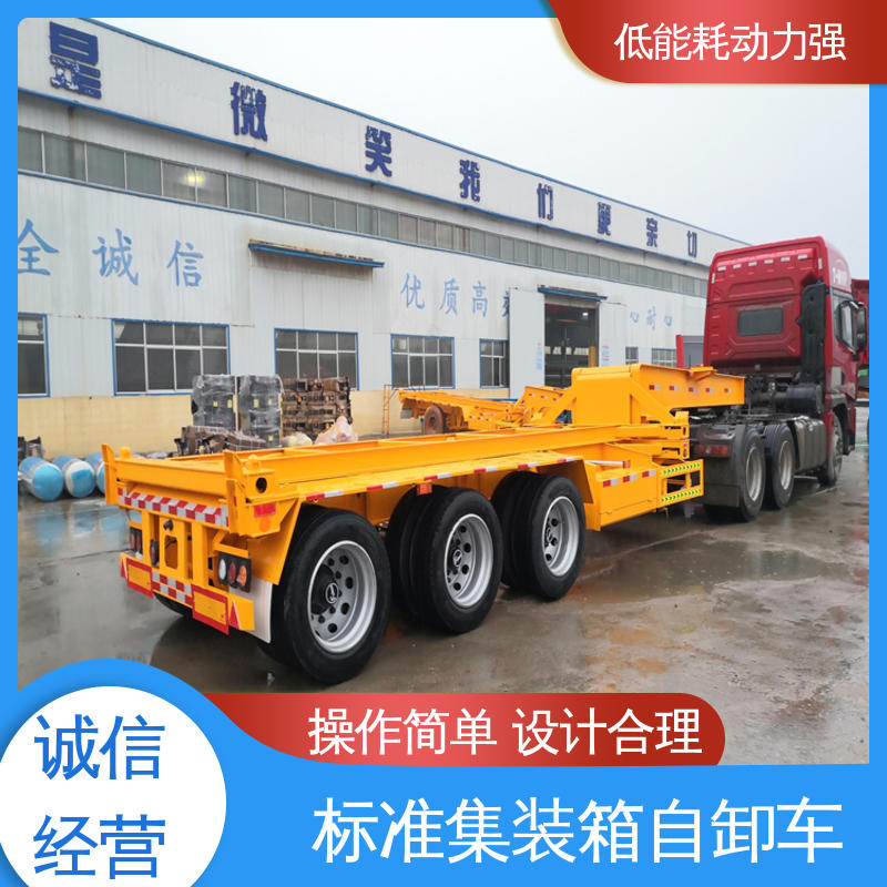  LML9403 20英尺集装箱自卸车 经久耐用 前悬半径550mm 节能降耗减排