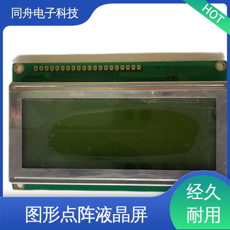 同舟电子 FG19264A 图形点阵屏 接口PIN数20 亮度可调