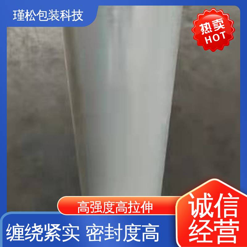 瑾松包装 长期供应 拉伸缠绕膜 抗穿刺性好 货源充足