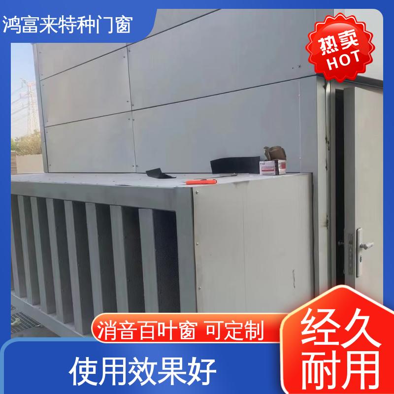 鸿富来 工业降噪 消声通道 使用范围广 外表光亮