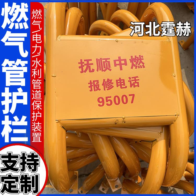霆赫 加油站警示反光调压栏 燃气提示管道护栏 异型保护架 支持定制