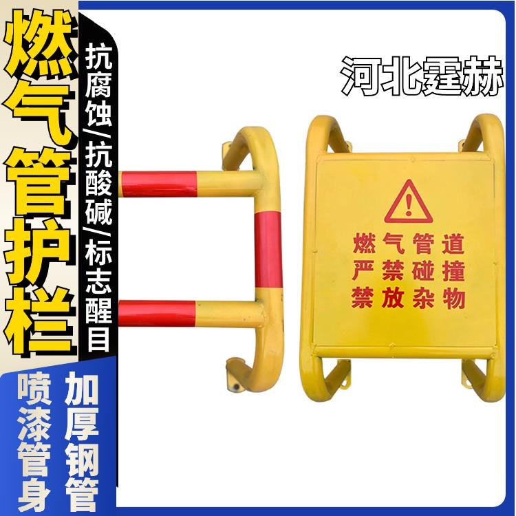 霆赫 燃气管户外防撞栏 黄色警示镀锌钢管弯管小区护栏 坚固耐用