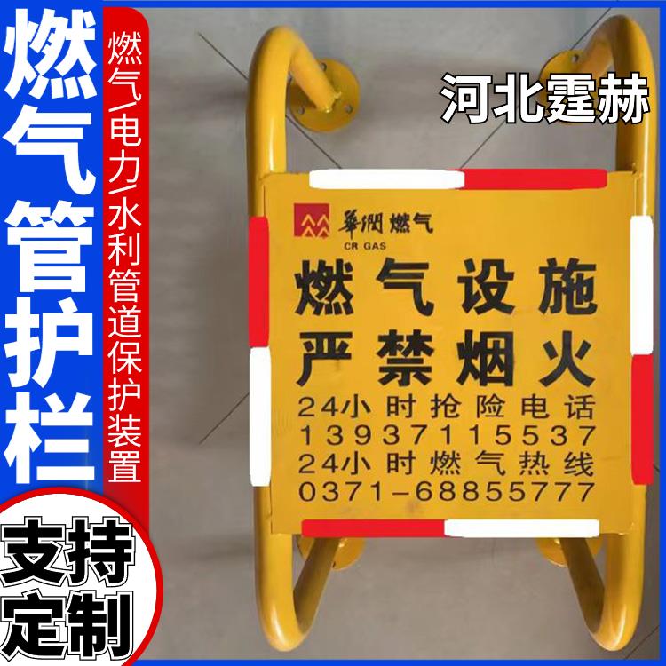 霆赫 市政工程街道用防护架 热镀锌材质 燃气管道防撞护栏 颜色醒目