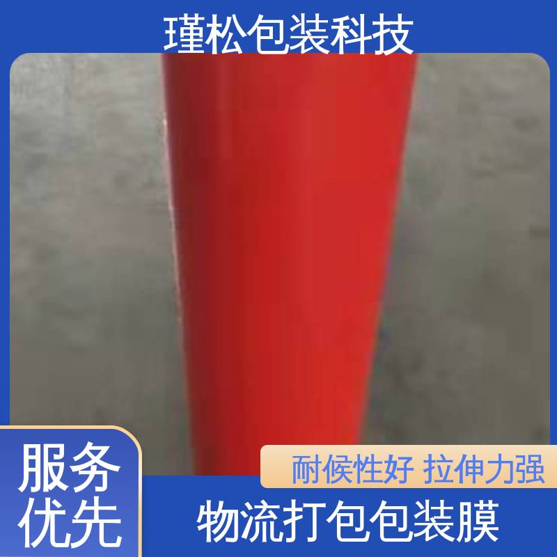 瑾松包装 长期供应 热收缩膜 物流封装打包用 供货及时