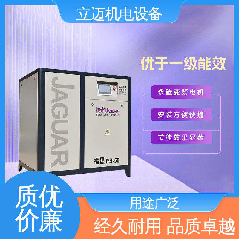 捷豹 ES系列 伦 教空压机 操作简便 快速响应 效率高 容量大