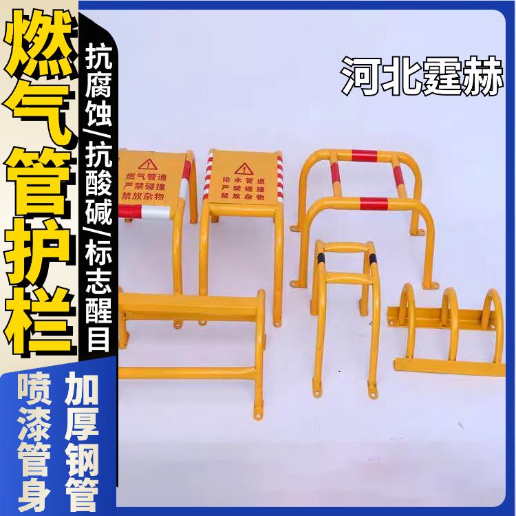 霆赫 市政工程街道用防护架 热镀锌材质 燃气管道防撞护栏 标志醒目