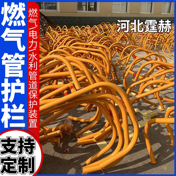 霆赫 镀锌钢管保护架 农村改造燃气管道防撞U型防护栏 耐酸碱