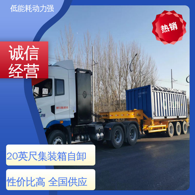  LML9403 码头货柜自卸车 智能化 节能环保 一站式服务