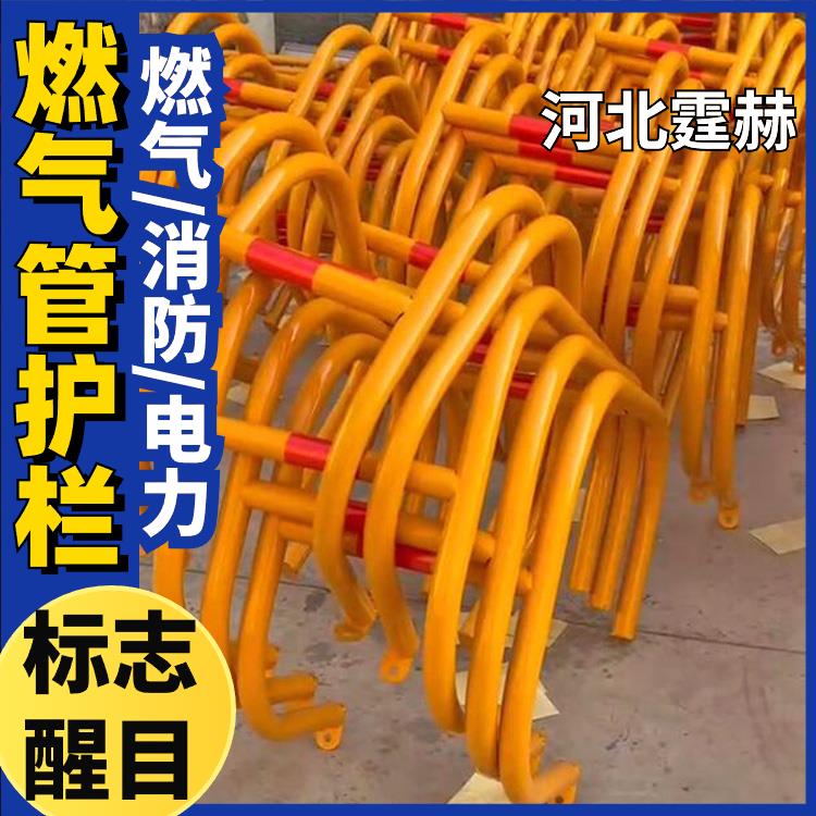 霆赫 加油站警示反光调压栏 燃气提示管道护栏 异型保护架 标志醒目
