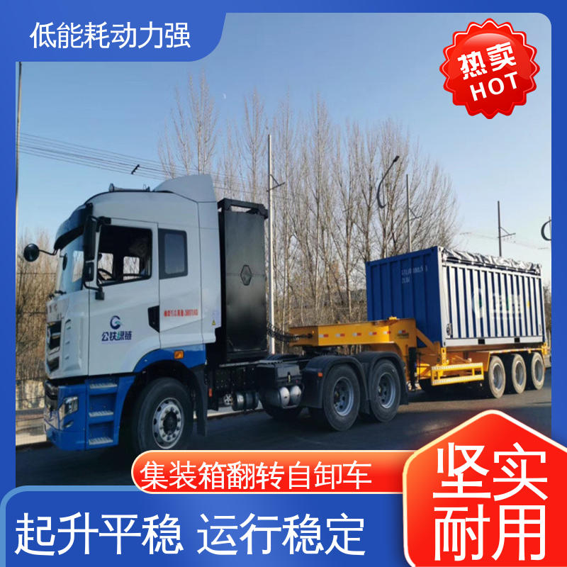  LML9403 20英尺集装箱自卸车 前顶后翻车 库存充足
