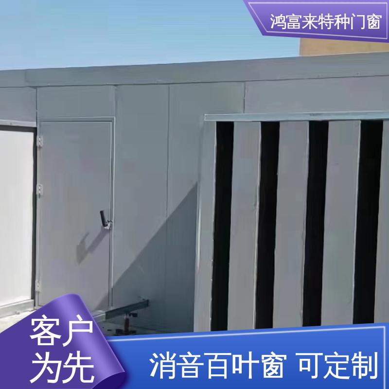 鸿富来 工厂降噪 阻性消声器 使用效果好 压力损失小