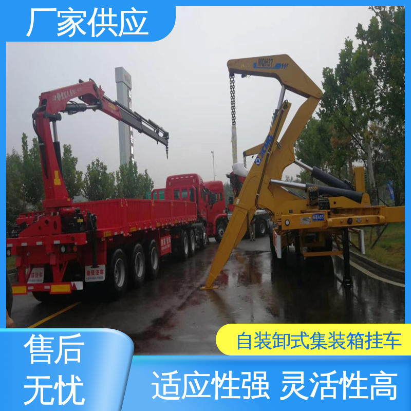  自装卸式集装箱挂车 操作简便 坚固耐用 厂家供应