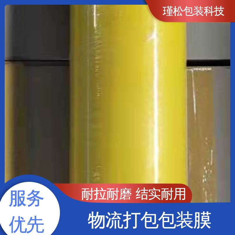 瑾松包装 长期供应 塑料缠绕膜 高强度高拉伸 诚信经营