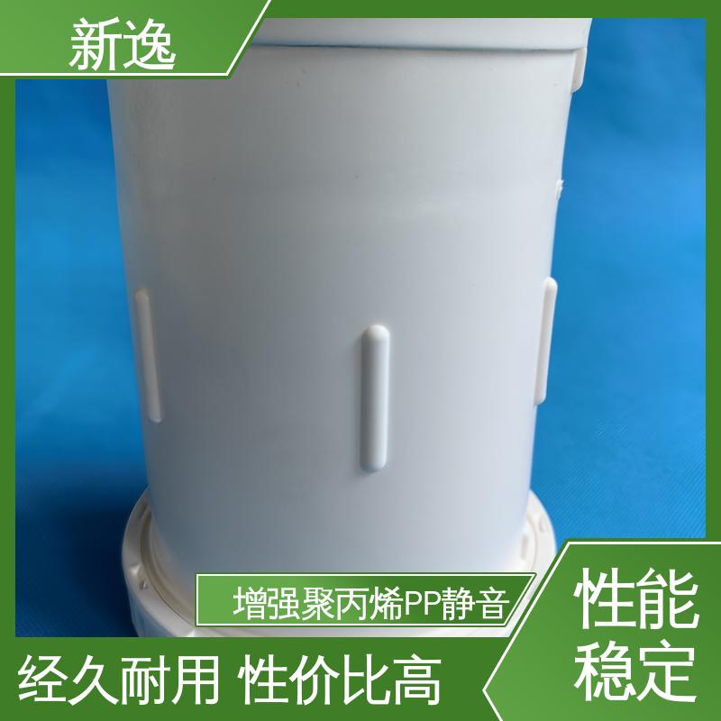 新逸 品质可信 在线接单 易于安装 耐久性强 柔性连接PP静音管