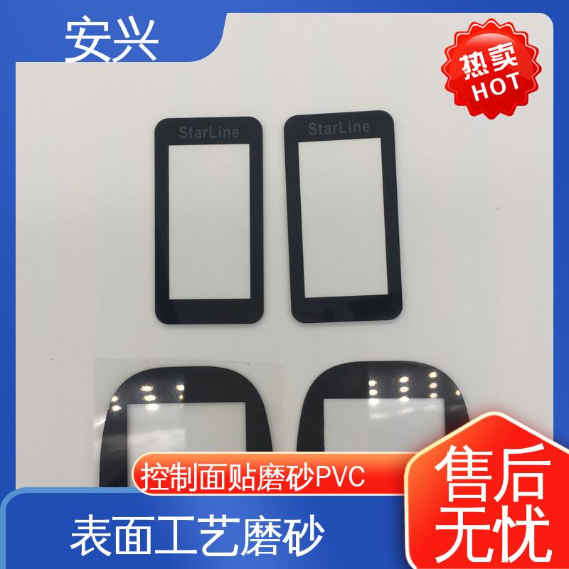 安兴 智能电器 pvc触摸按键面板 材料透光性好 耐用性强
