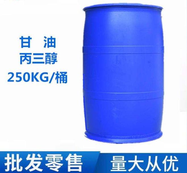 化工优级品丙三醇 99含量 工业级 250包装　　工业级
