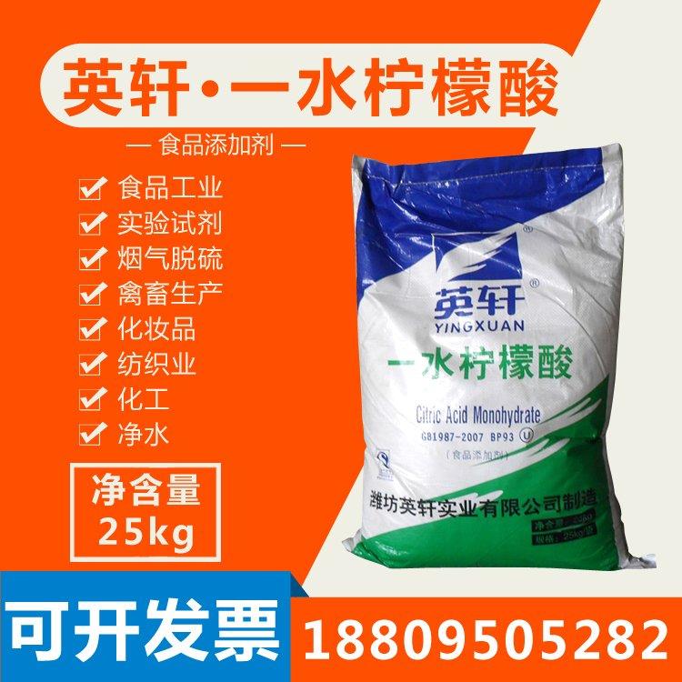 柠檬酸无色晶体，常含一分子结晶水无臭有很强的酸味