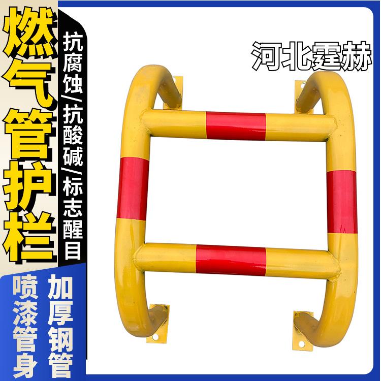 霆赫 燃气管道警示护栏 消防栓防护支架 小区防撞围栏 抗腐蚀