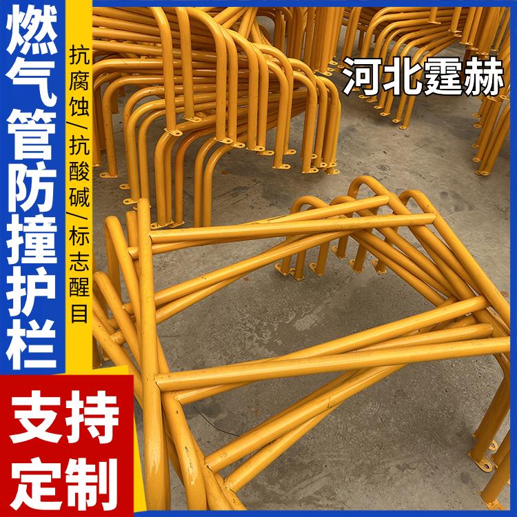 霆赫 农村黄色管防护架 镀锌管M型防撞栏 U型保护支架 加厚管材