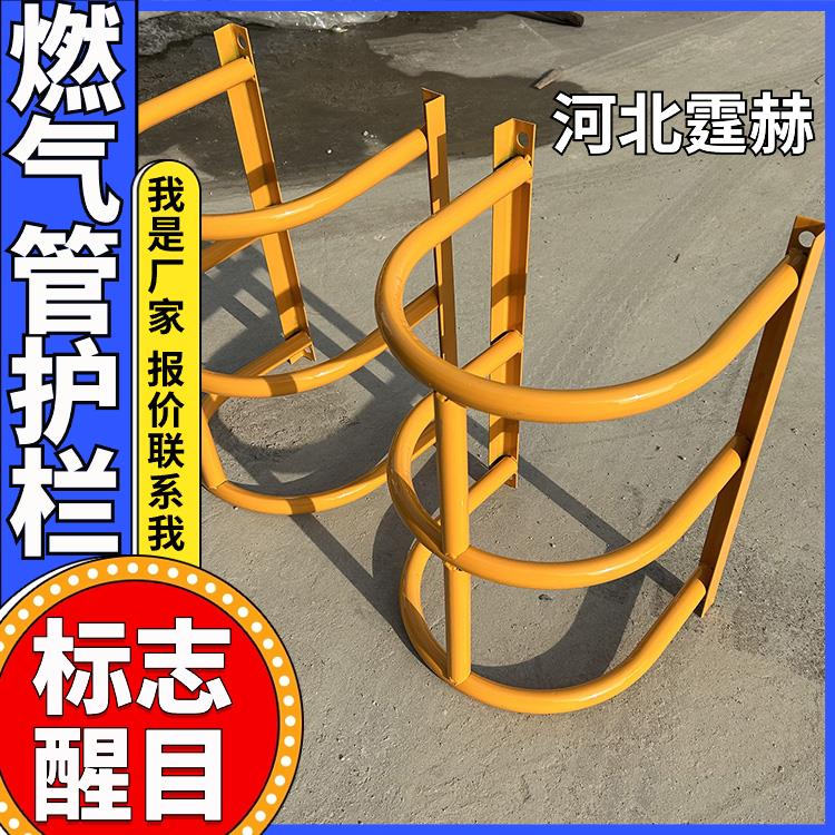 霆赫 红黄燃气管警示护栏 异型防撞栏 U型调压围栏防护罩 颜色醒目