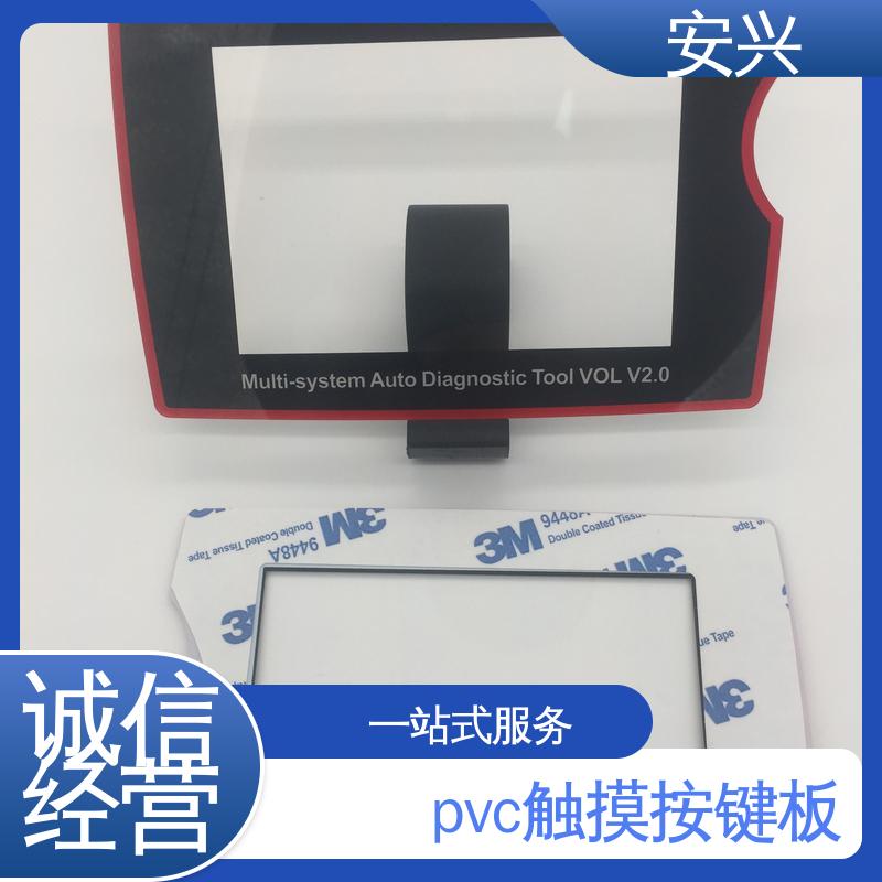 安兴 仪器设备等行业 控制面贴磨砂PVC面板 品质好 硬度高 可以做压凸